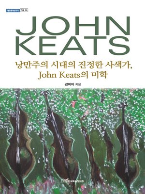 cover image of 낭만주의 시대의 진정한 사색가, John Keats의 미학